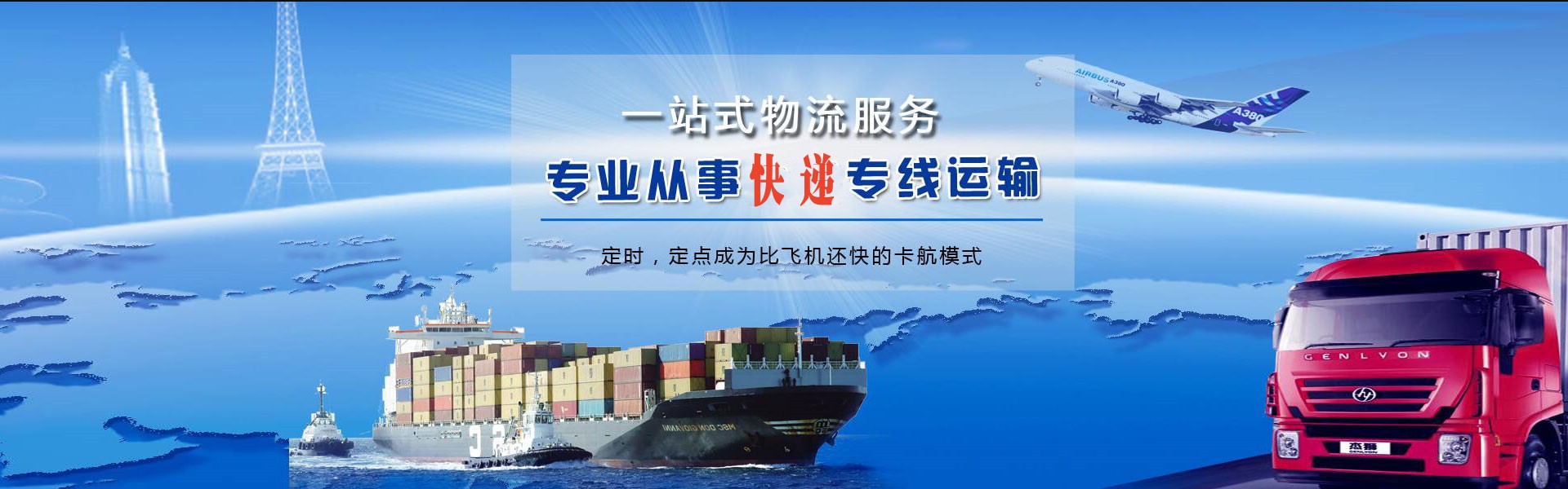 广灵到克罗地亚物流公司-广灵至克罗地亚物流专线-广灵空运到克罗地亚-优时通物流有限公司